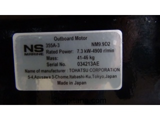 Лодочный мотор Nissan (Ниссан) NS 9,9
